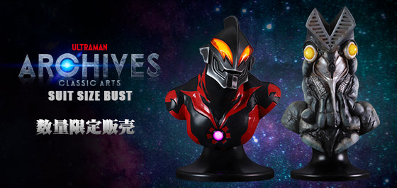 ULTRAMAN ARCHIVES CLASSIC ARTS SUIT SIZE BUST – TSUBURAYA STORE ONLINE