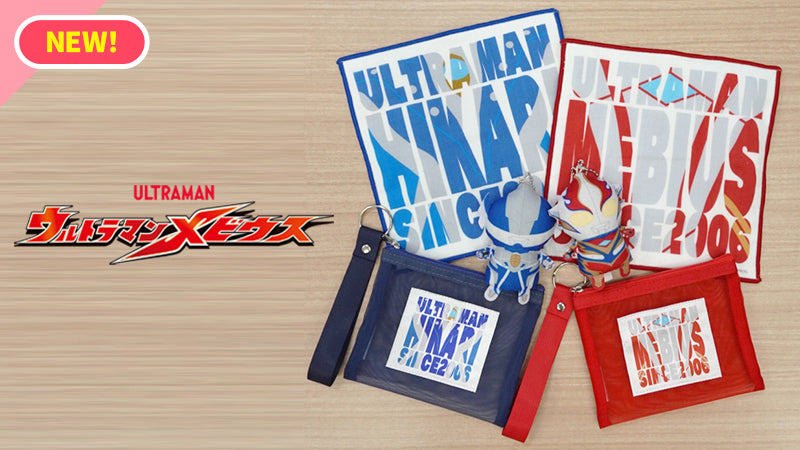 ウルトラマンメビウス – TSUBURAYA STORE ONLINE
