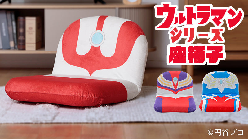 セルタン – TSUBURAYA STORE ONLINE