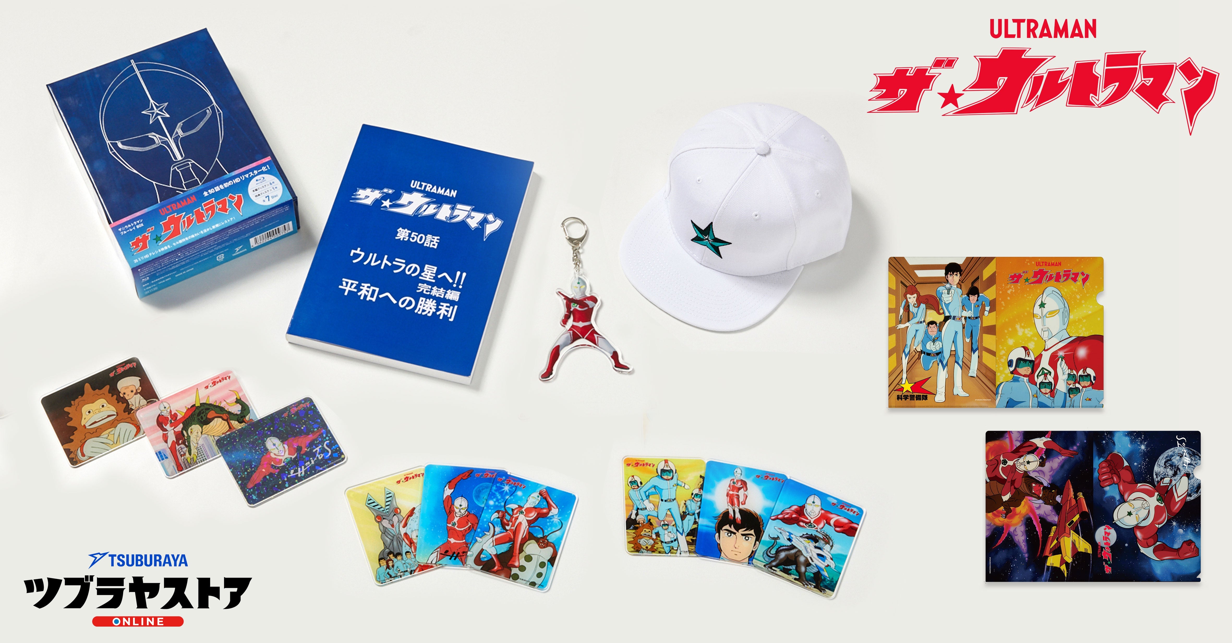 ザ☆ウルトラマン – TSUBURAYA STORE ONLINE