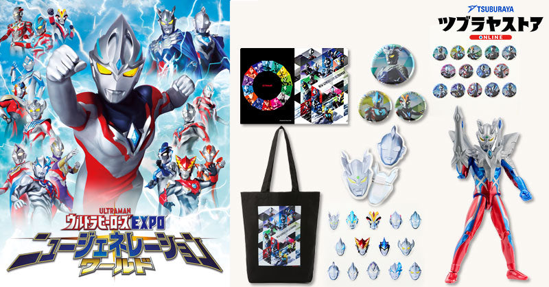 ウルトラヒーローズバトルスタジオ 限定の指人形 ヒーローズパールＶｅｒ」 特典 ウルトラヒーローズ2バトルスタジオinアリオ鳳 | そふび王国