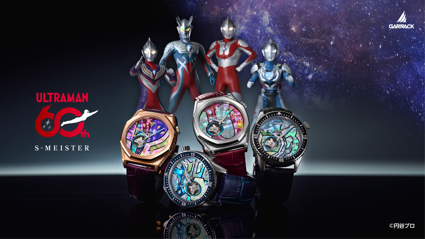 GARRACK – TSUBURAYA STORE ONLINE