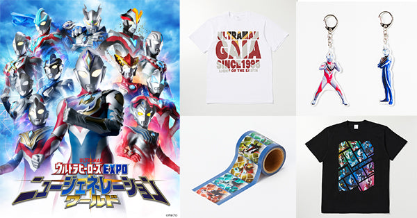 ウルトラヒーローズEXPO ニュージェネレーションワールド IN