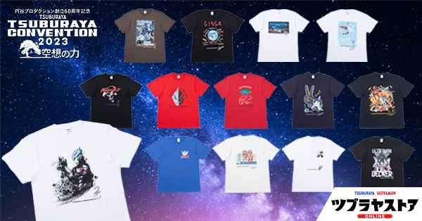 ニュージェネレーションウルトラマン オリジナルデザインTシャツ 2023