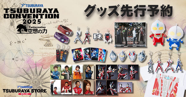 TSUBURAYA CONVENTION 2025 – TSUBURAYA STORE ONLINE