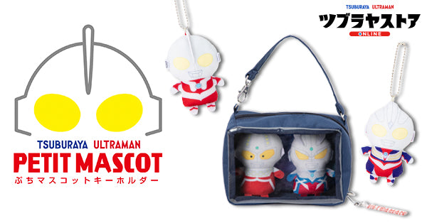 人気のぷちマスシリーズ – TSUBURAYA STORE ONLINE