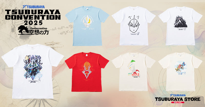 TSUBURAYA CONVENTION 2025 オリジナルデザインTシャツ抽選販売（外部