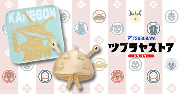 コイン怪獣 カネゴン – TSUBURAYA STORE ONLINE