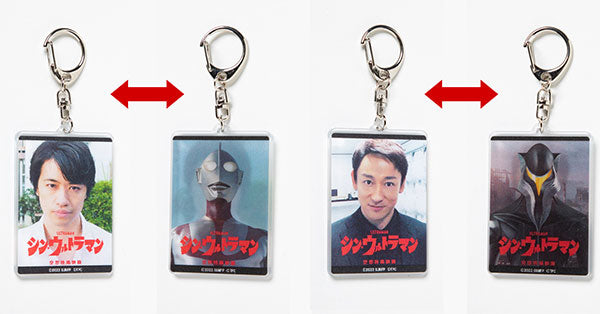 映画『シン・ウルトラマン』チェンジングアクリルキーホルダー – TSUBURAYA STORE ONLINE