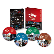画像をギャラリービューアに読み込む, Blu-ray『ウルトラマン 4Kディスカバリー 4K ULTRA HD BOX』
