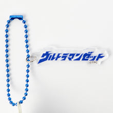画像をギャラリービューアに読み込む, ぷちマスコットキーホルダー ウルトラマンゼット ニュージェネレーションウルトラマンケープ