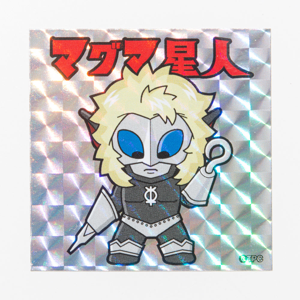 ホログラムコレクションシール 星人デフォルメアート マグマ星人