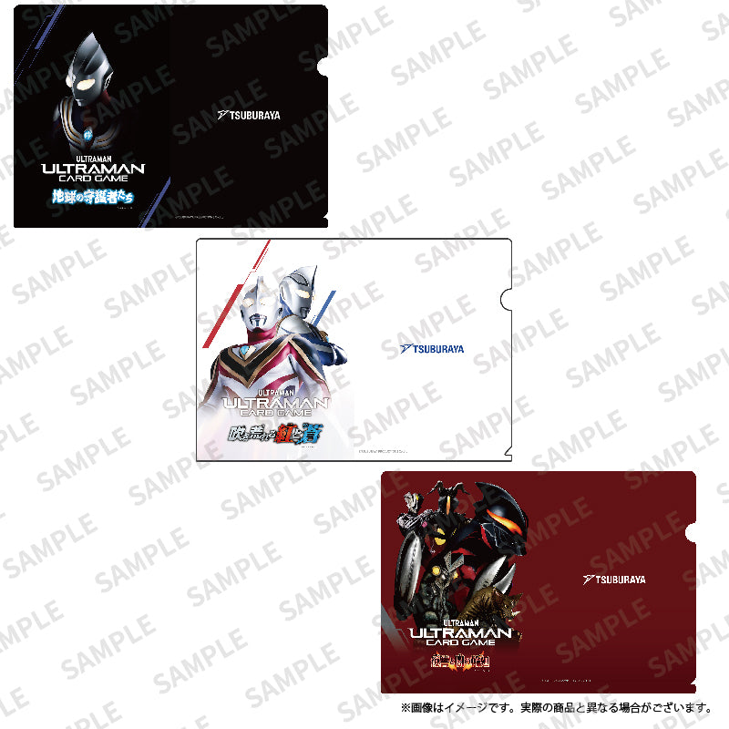 ウルトラマン カードゲーム オフィシャルクリアファイルセット