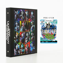 画像をギャラリービューアに読み込む, ウルトラマン カードゲーム オフィシャルカードバインダー スペシャルエディション01
