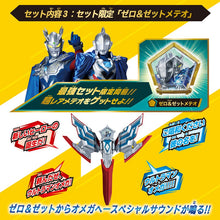 画像をギャラリービューアに読み込む, 変身アイテム  DXオメガスラッガー  最強なりきりセット
