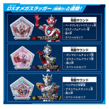 画像をギャラリービューアに読み込む, DXウルトラメテオEX ゼットの特製メテオセットでございます!