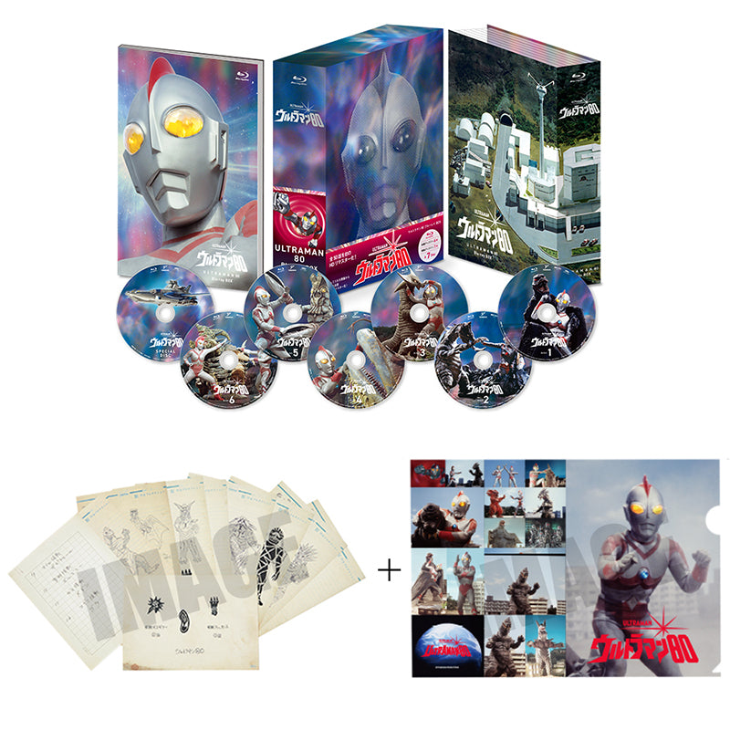 Blu-ray 『ウルトラマン80』ブルーレイ BOX 怪獣設定資料 復刻版（特製クリアファイル付属）セット – TSUBURAYA STORE  ONLINE