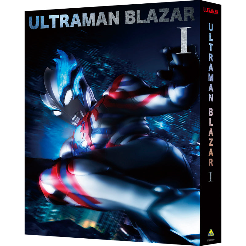 ウルトラマンブレーザー』Blu-ray BOXⅠ（特装限定版） – TSUBURAYA 