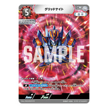 画像をギャラリービューアに読み込む, ウルトラマン カードゲーム エクストラブースターパック01 夢のUNION Box