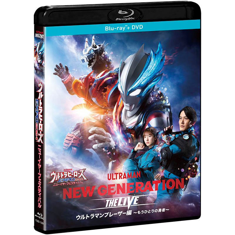 Blu-ray＆DVD「ウルトラヒーローズEXPO2024 ニューイヤーフェスティバル NEW GENERATION THE LIVE  ウルトラマンブレーザー編」