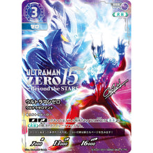 画像をギャラリービューアに読み込む, ウルトラマン カードゲーム エクストラセット01 Beyond the STARS