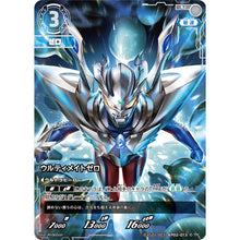 画像をギャラリービューアに読み込む, ウルトラマン カードゲーム エクストラセット01 Beyond the STARS