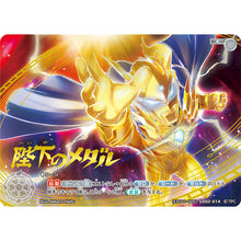 画像をギャラリービューアに読み込む, ウルトラマン カードゲーム エクストラセット01 Beyond the STARS