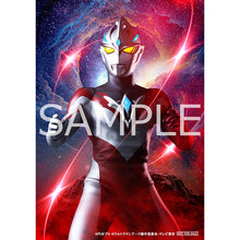 画像をギャラリービューアに読み込む, CD ARCANA PROJECT/『ウルトラマンアーク』前期エンディングテーマ「メラメラ」(ソフビ付き盤)