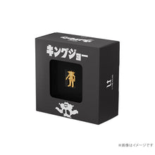 画像をギャラリービューアに読み込む, U-TREASURE 純金ミニフィギュア キングジョー