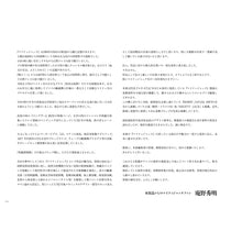 画像をギャラリービューアに読み込む, マイティジャック 資料写真集 1968