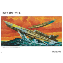 画像をギャラリービューアに読み込む, マイティジャック 資料写真集 1968