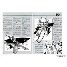 画像をギャラリービューアに読み込む, マイティジャック 資料写真集 1968