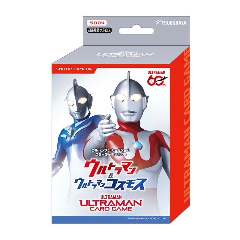 ウルトラマン カードゲーム スターターデッキ04 ウルトラマン
