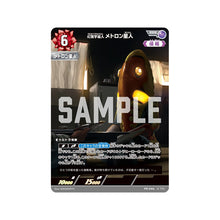 画像をギャラリービューアに読み込む, ウルトラマン カードゲーム ブースターパック03 復讐と闇の輪廻 Box
