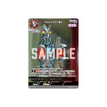 画像をギャラリービューアに読み込む, ウルトラマン カードゲーム ブースターパック04  希望と光の覚醒 Box