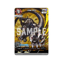 画像をギャラリービューアに読み込む, ウルトラマン カードゲーム ブースターパック01 地球(ほし)の守護者たち BOX