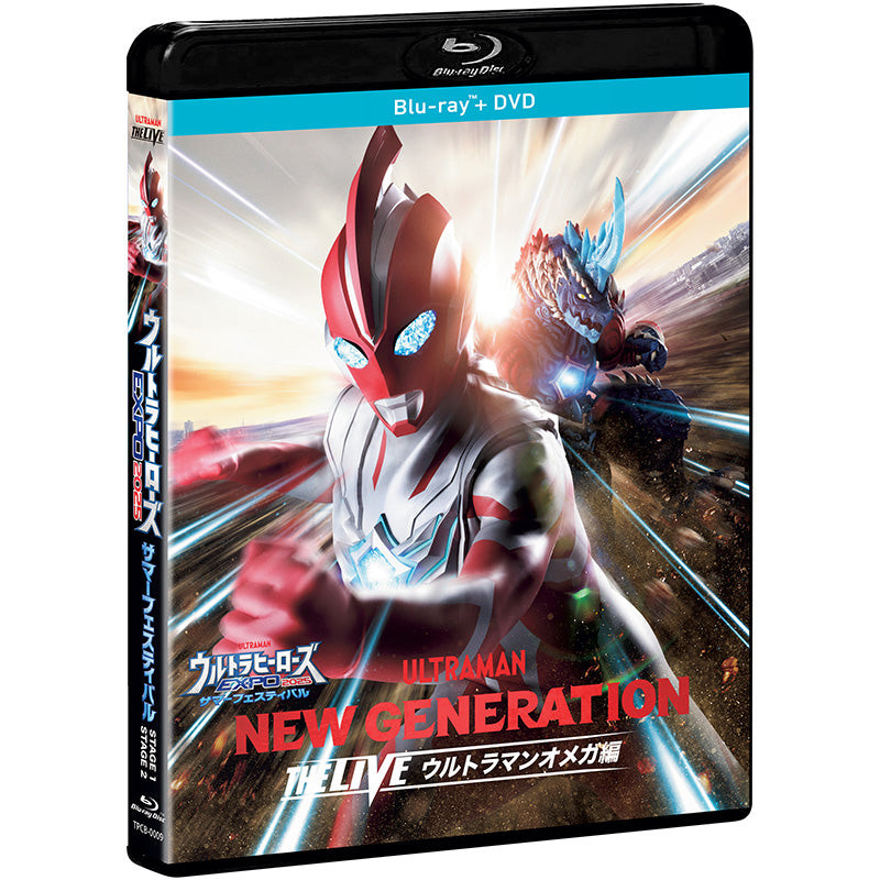 Blu-ray＆DVD「ウルトラヒーローズEXPO2025 サマーフェスティバル NEW
