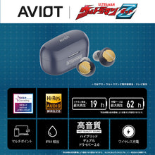 画像をギャラリービューアに読み込む, AVIOT 完全ワイヤレスイヤホン ウルトラマンZ
