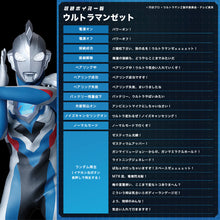 画像をギャラリービューアに読み込む, AVIOT 完全ワイヤレスイヤホン ウルトラマンZ