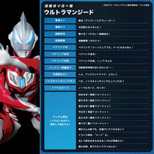 画像をギャラリービューアに読み込む, AVIOT 完全ワイヤレスイヤホン ウルトラマンZ