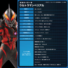 画像をギャラリービューアに読み込む, AVIOT 完全ワイヤレスイヤホン ウルトラマンZ