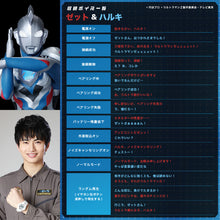 画像をギャラリービューアに読み込む, AVIOT 完全ワイヤレスイヤホン ウルトラマンZ