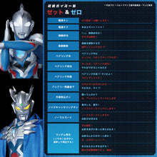 画像をギャラリービューアに読み込む, AVIOT 完全ワイヤレスイヤホン ウルトラマンZ