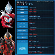 画像をギャラリービューアに読み込む, AVIOT 完全ワイヤレスイヤホン ウルトラマンZ