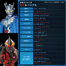 画像をギャラリービューアに読み込む, AVIOT 完全ワイヤレスイヤホン ウルトラマンZ