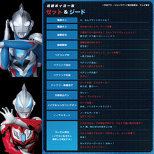 画像をギャラリービューアに読み込む, AVIOT 完全ワイヤレスイヤホン ウルトラマンZ