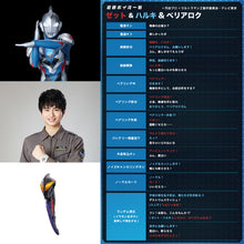 画像をギャラリービューアに読み込む, AVIOT 完全ワイヤレスイヤホン ウルトラマンZ