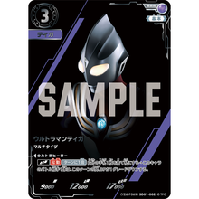 画像をギャラリービューアに読み込む, ウルトラマン カードゲーム スターター&ブースターセット 01