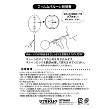 画像をギャラリービューアに読み込む, スティックバルーン 全15種
