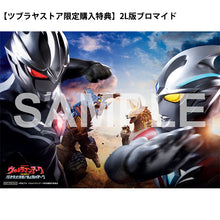 画像をギャラリービューアに読み込む, Blu-ray『ウルトラマンアーク THE MOVIE 超次元大決戦!光と闇のアーク』(特装限定版)